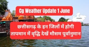 Chhattisgarh Weather Update 1 June