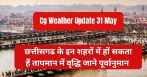 Chhattisgarh Weather Update 31 May