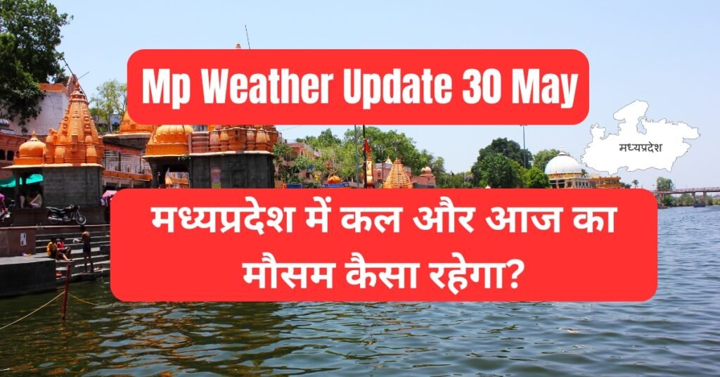 Madhya Pradesh Weather Update 30 May