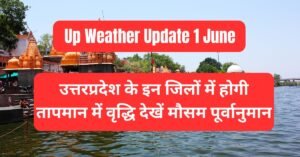 Madhya Pradesh Weather Update 1 June