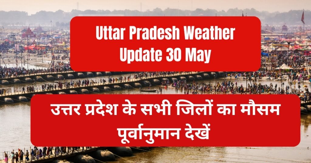 Uttar Pradesh Weather Update 30 May