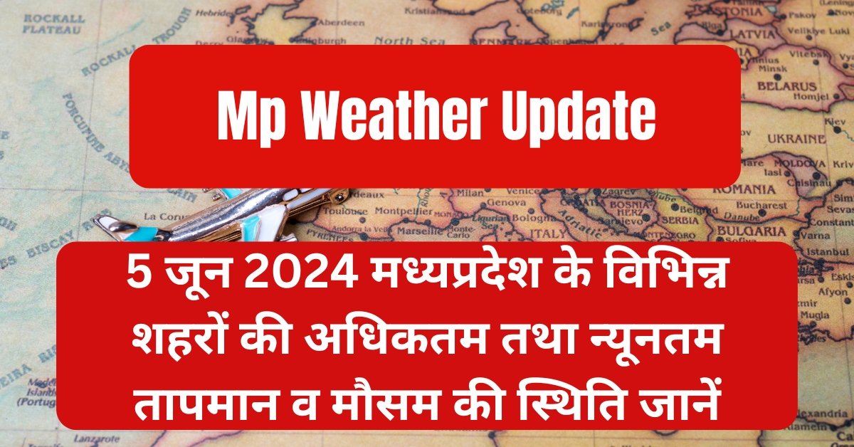 5 जून 2024 मध्यप्रदेश के मौसम का पूर्वानुमान जानिए यहां