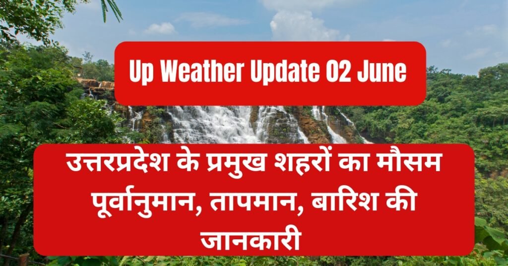 Uttarpradesh Ka Mausam 02 June