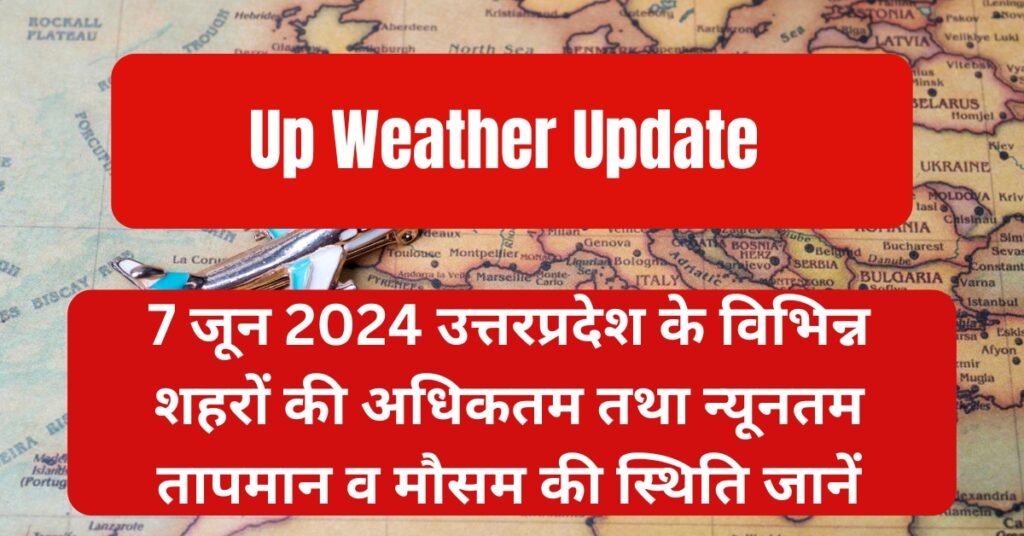 7 जून 2024 उत्तर प्रदेश का मौसम पूर्वानुमान